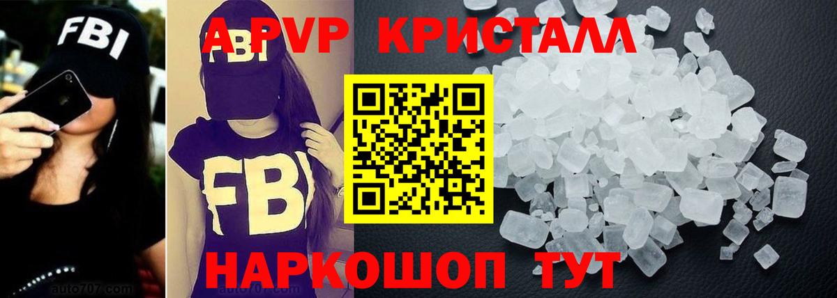 A-PVP  Alpha-PVP мука  Вход с VPN  Калининград  Alpha-PVP СК КРИС  A-PVP мука 