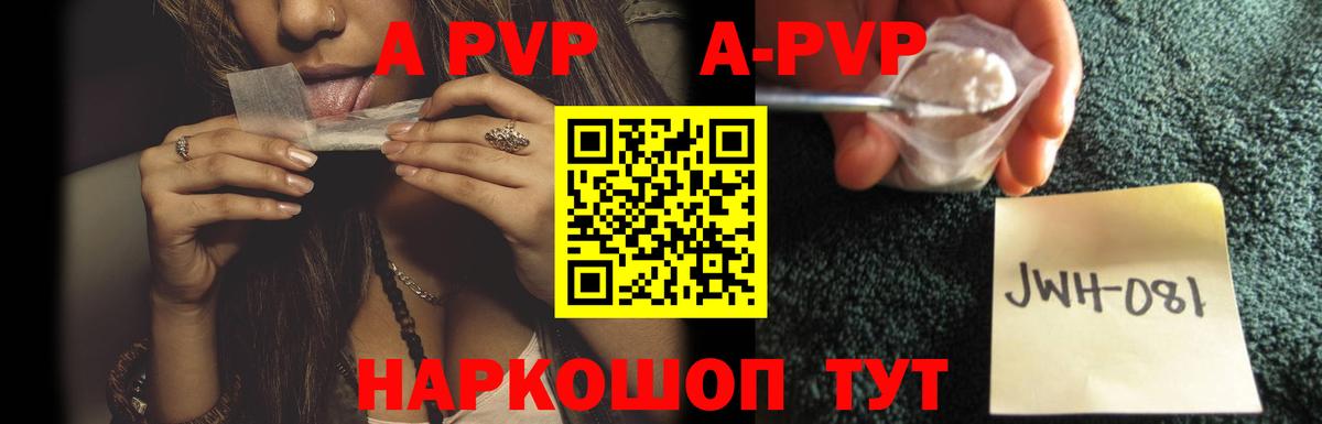 Альфа ПВП крисы CK Калининград