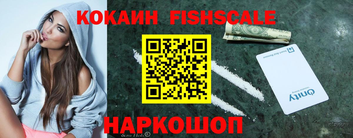 COCAIN Перу Калининград