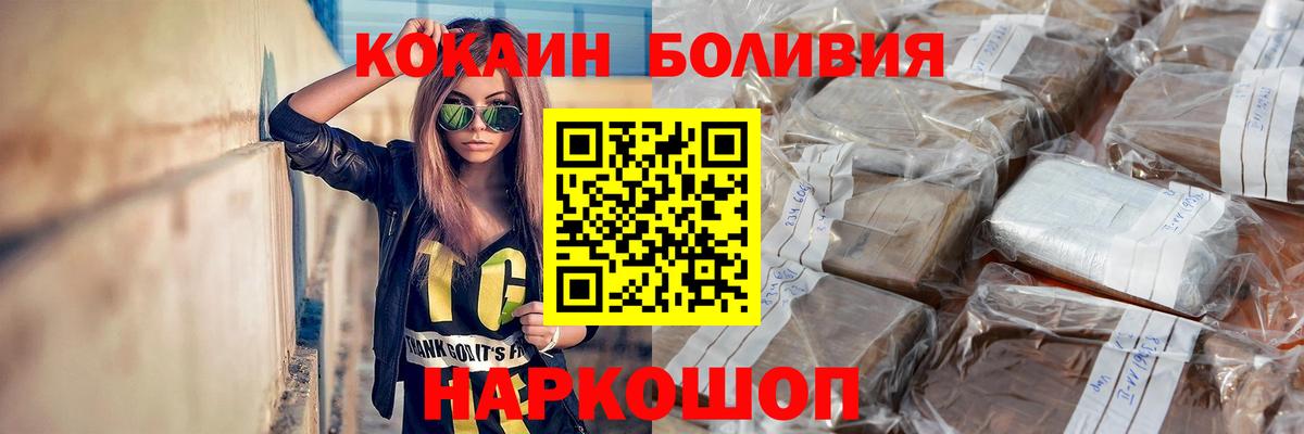 Кокаин 98%  Вход с VPN  Калининград 
