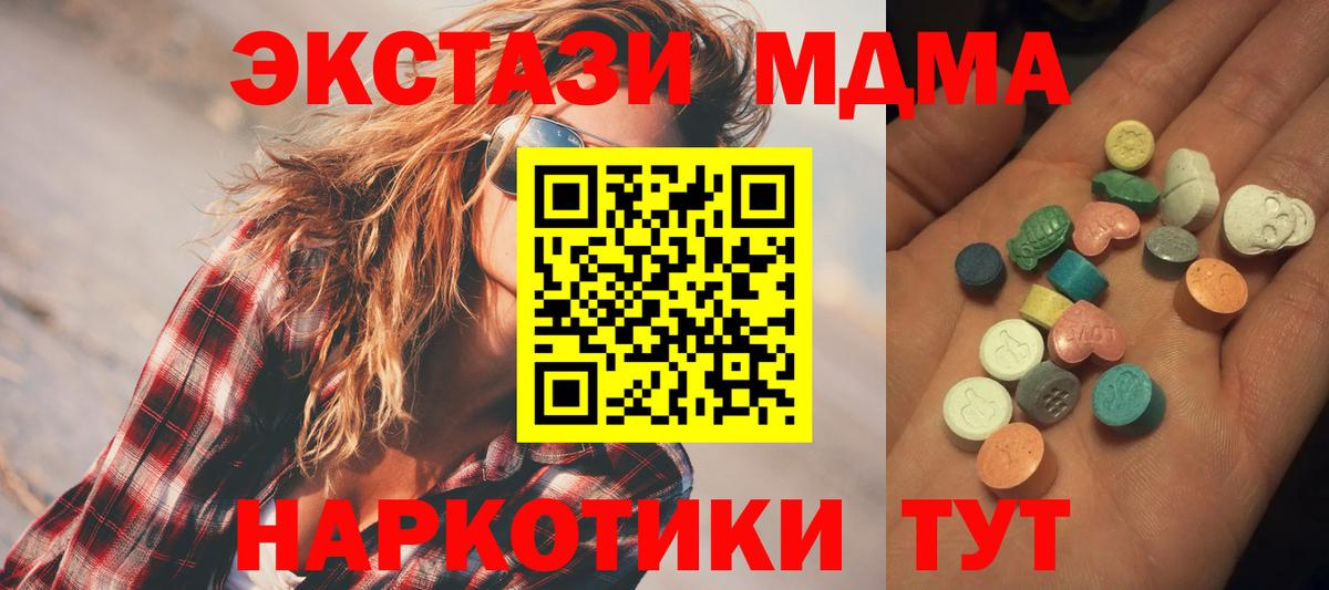Экстази Cube Калининград