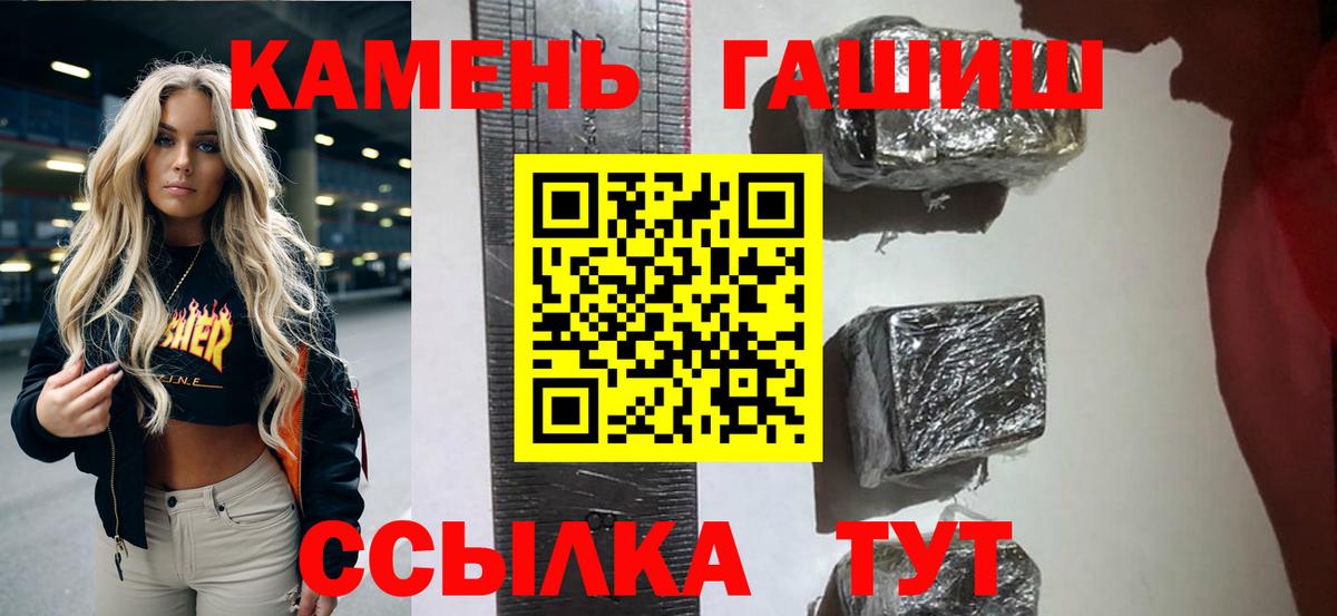 Гашиш индика сатива  ГАШ гашик  Калининград  ГАШ  Вход с VPN 