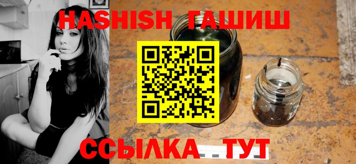Гашиш Premium Калининград