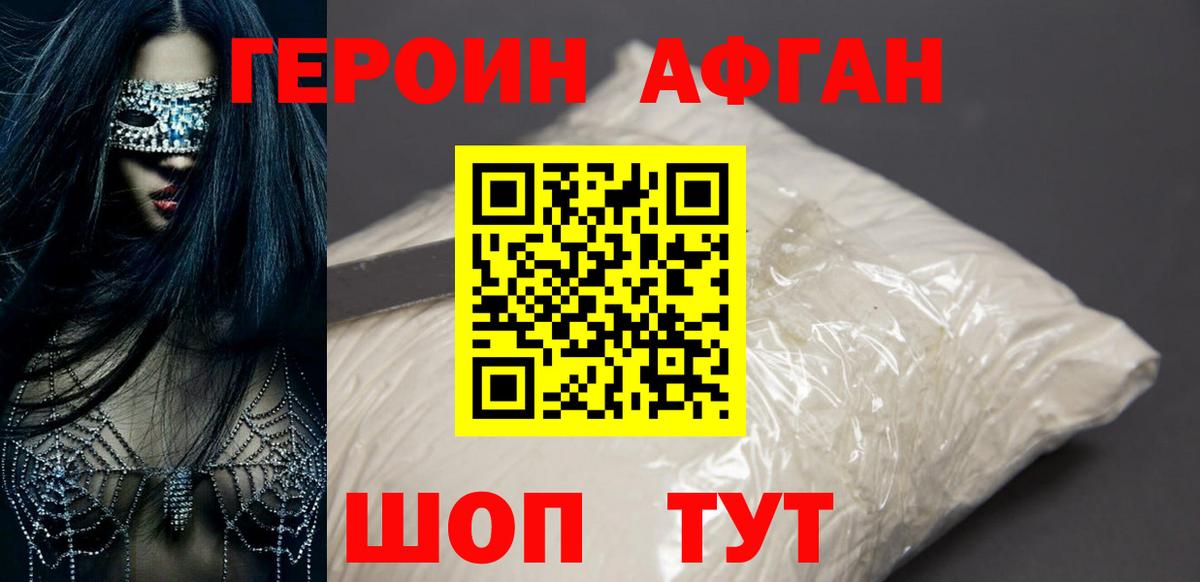 Калининград  Героин хмурый  Вход с VPN 
