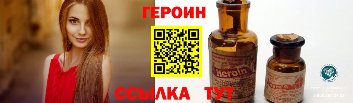 Героин афганец Калининград