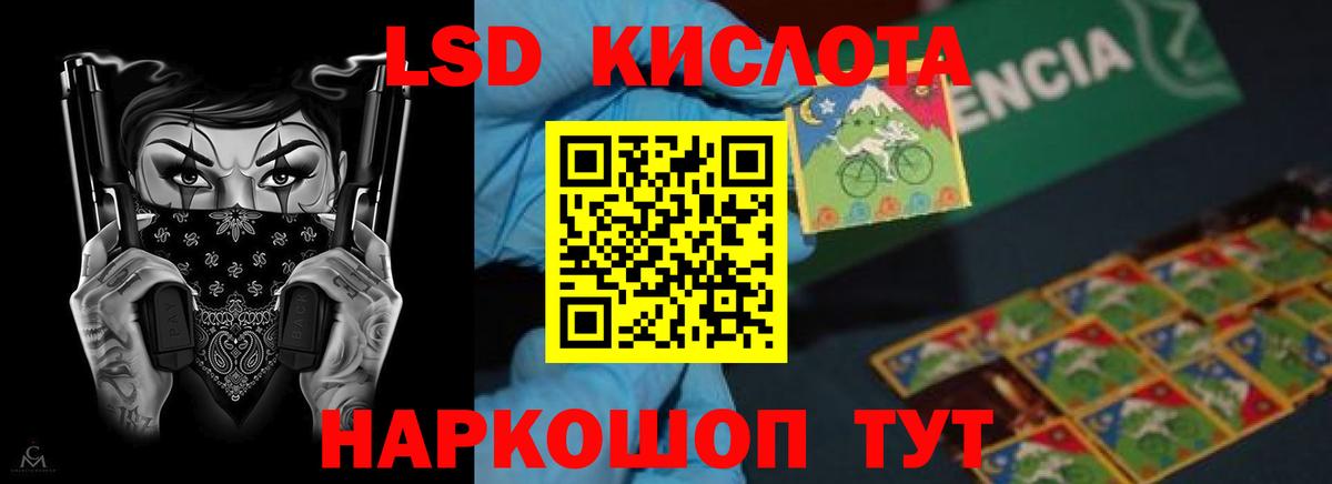LSD-25 экстази кислота  LSD-25 экстази кислота  Калининград  Вход с VPN 