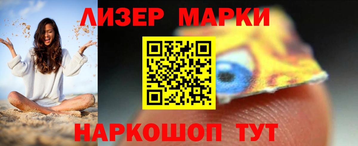LSD-25 экстази кислота Калининград