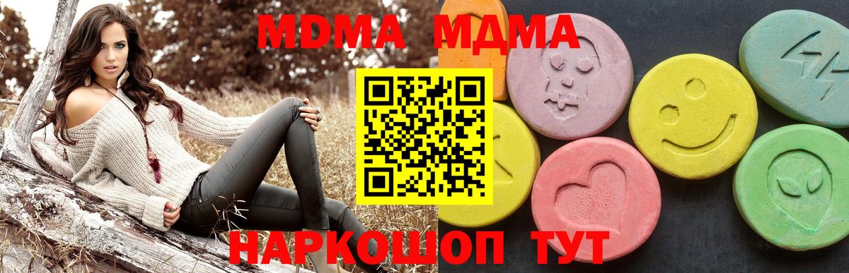 MDMA кристаллы  Вход с VPN  Калининград 