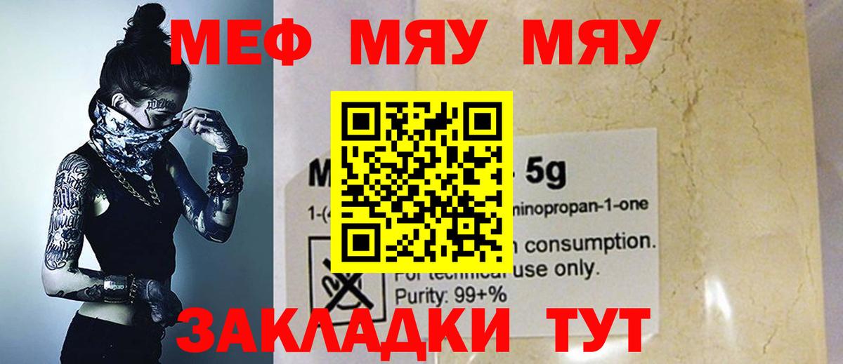 МЕФ мука Калининград