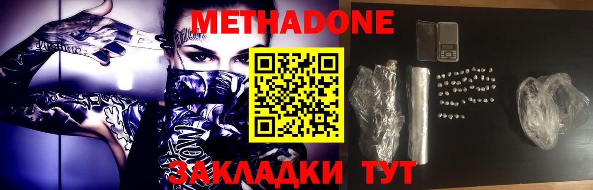 Метадон мёд  mega сайт  Калининград  Вход с VPN 