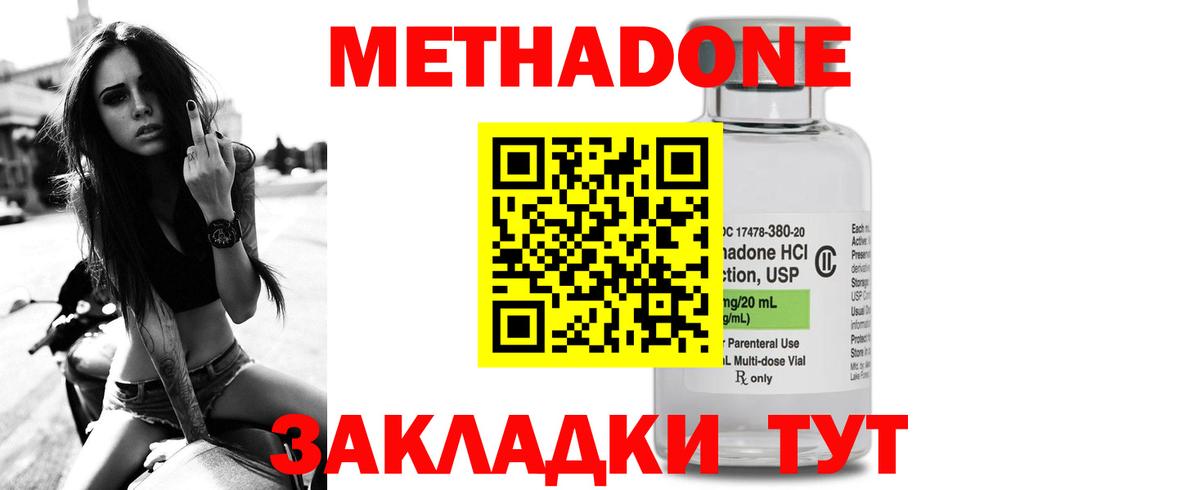 МЕТАДОН мёд Калининград