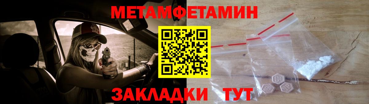 Метамфетамин пудра  Метамфетамин пудра  Вход с VPN  Калининград 