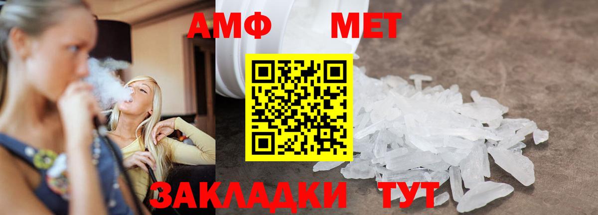 Метамфетамин пудра Калининград