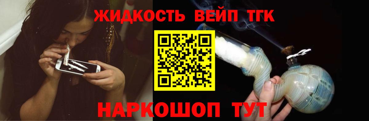 Дистиллят ТГК THC oil Калининград